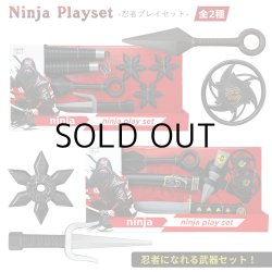 画像1: Ninja Playset