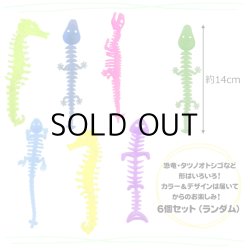 画像2: のびーるほねほね 6個セット