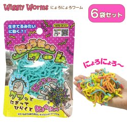 画像1: にょろにょろワーム 6袋セット