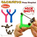 Poop Slingshot