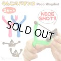 Poop Slingshot