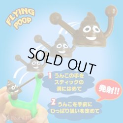 画像3: Poop Slingshot