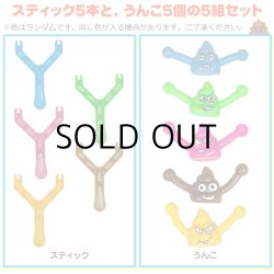 画像2: Colorful Poop Slingshot