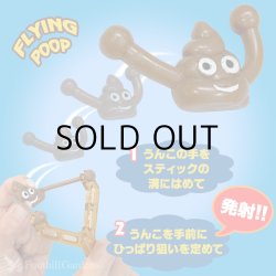 画像4: Colorful Poop Slingshot
