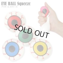 画像1: Eye Ball Squeeze