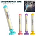 Spray Water Gun【全4種】