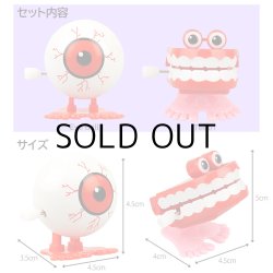 画像2: Windup toy Red Eyeball ＆ Teeth Set