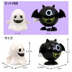 画像2: Wind-up toy Ghost & Bat Set