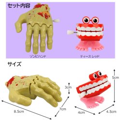画像2: Wind-up toy Hand ＆ Teeth red Set