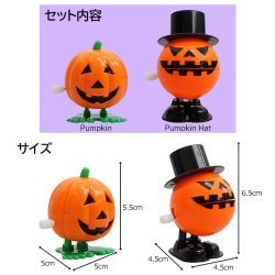 画像2: Windup toy Pumpkin Set