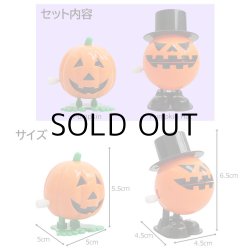 画像2: Windup toy Pumpkin Set