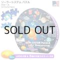 Hape Solar System Puzzle
