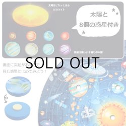 画像3: Hape Solar System Puzzle