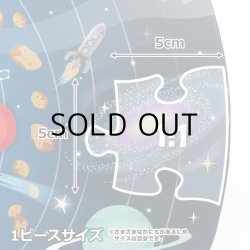 画像5: Hape Solar System Puzzle