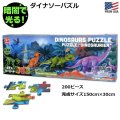 Hape Dinosaurs Puzzle