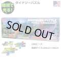 Hape Dinosaurs Puzzle