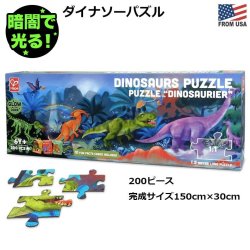 画像1: Hape Dinosaurs Puzzle