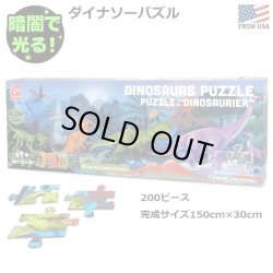 画像1: Hape Dinosaurs Puzzle