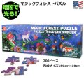 Hape Magic Forest Puzzle
