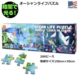 画像1: Hape Ocean Life Puzzle