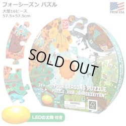 画像1: Hape Four Seasons Puzzle