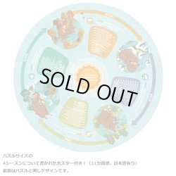 画像4: Hape Four Seasons Puzzle