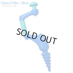 画像1: Hape Driller Blue