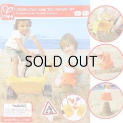 画像2: Hape Constuction Sand Toy Dumper Set