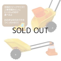 画像7: Hape Constuction Sand Toy Dumper Set
