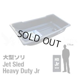 画像1: Jet Sled HD Jr (Black)