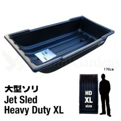 画像1: Jet Sled HD XL (Black)