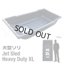 画像1: Jet Sled HD XL (Black)