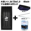 Jet Sled Jr Full Set (Black)