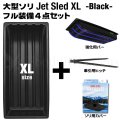 Jet Sled XL Full Set (Black)