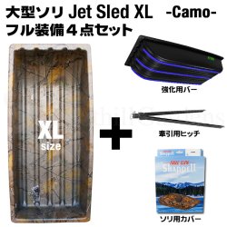 画像1: Jet Sled XL Full Set (Camouflage)