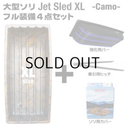 画像1: JET SLED XL Full Set (Camouflage)
