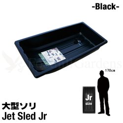 画像1: Jet Sled Jr (Black)