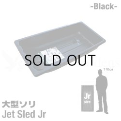 画像2: JET SLED Jr Full Set (Black)