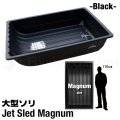 Jet Sled Magnum（Black）