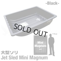 画像1: Jet Sled Mini Magnum（Black）