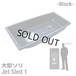 画像1: Jet Sled 1 (Black)
