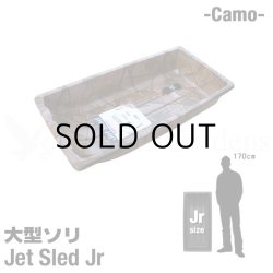 画像2: Jet Sled Jr Full Set (Camouflage)