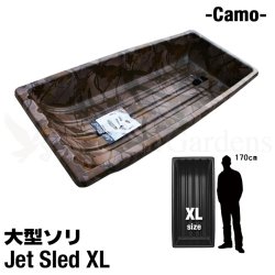 画像1: Jet Sled XL (Camouflage)