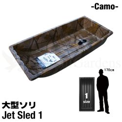 画像1: Jet Sled 1 (Camouflage)