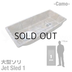 画像1: Jet Sled 1 (Camouflage)