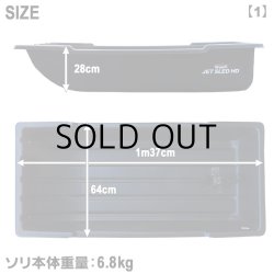 画像5: Jet Sled HD1 (Black)【HDシリーズ】