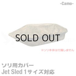 画像4: Jet Sled 1 Full Set (Camouflage)
