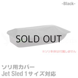 画像4: Jet Sled 1 Full Set (Black)