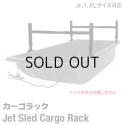 画像1: Jet Sled Cargo Rack