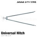Universal  Hitch  Adjustable  from  3" to 22" wide